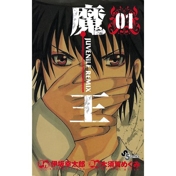 Amazon.co.jp: 魔王 新装版 (講談社文庫) eBook : 伊坂幸太郎: Kindle